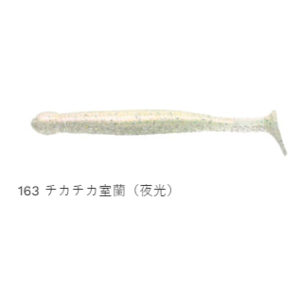 グラスミノー　S　1－3／4インチ（12本入り）(＃１６３　チカチカ室蘭（夜光）)